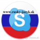 rusky-jazyk-cez-skype-moskovcanka